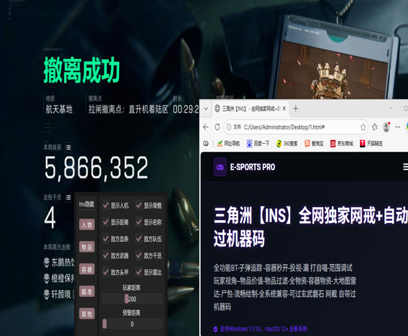 三角洲行动寻宝鼠外挂透视自瞄效果