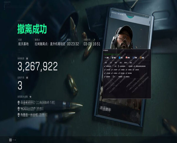 三角洲行动寻宝鼠外挂软件效果